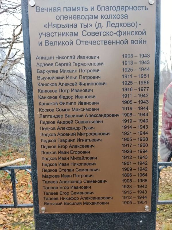 Ирина Гехт: В Ледково помнят своих, хотя сама деревня уже стала частью истории Ирина Гехт: В Ледково помнят своих, хотя сама деревня уже стала частью истории