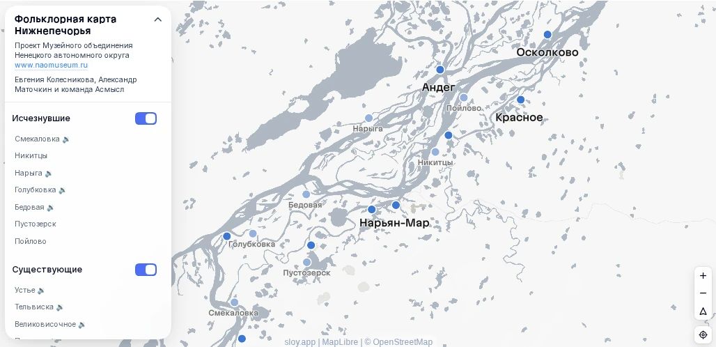 «Фольклорная карта Нижнепечорья» вошла в число лучших региональных практик цифровой трансформации культуры