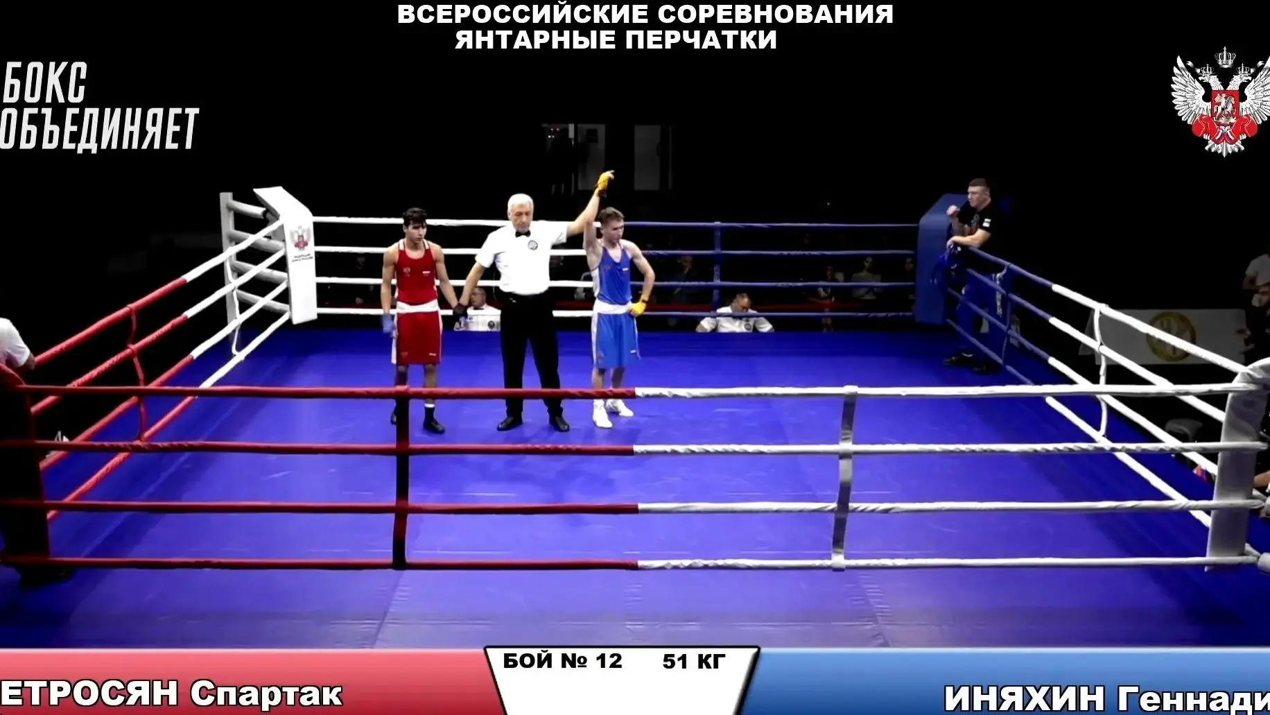 Окружной боксёр Геннадий Иняхин вышел в финал всероссийского турнира «Янтарные перчатки»